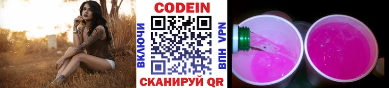 omg ССЫЛКА  дарк нет какой сайт  Кодеин напиток Lean (лин)  Ардатов 