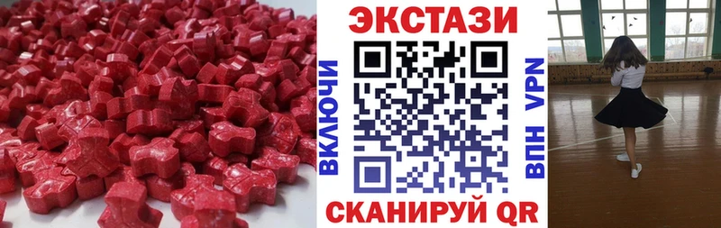 Экстази 250 мг  Ардатов 