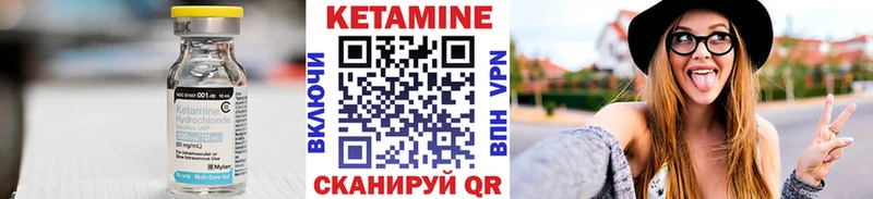 КЕТАМИН VHQ  Ардатов 